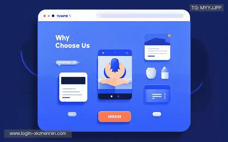 为什么选择我们？